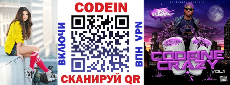 Codein напиток Lean (лин) продажа наркотиков Туран