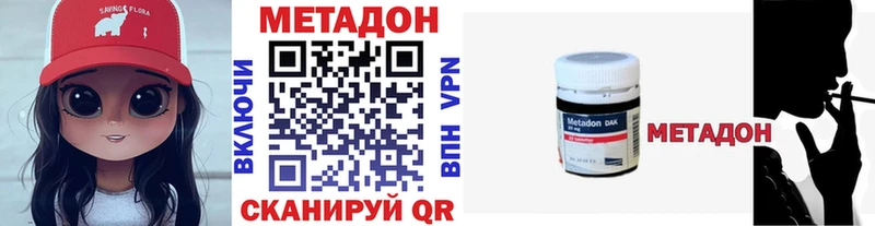 МЕТАДОН кристалл  наркота  Туран 